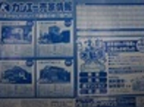 チラシが入りました！！