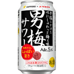 サッポロ男梅サワー