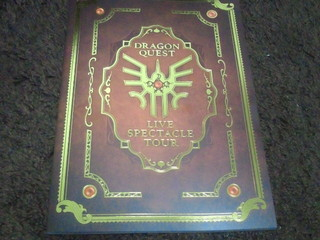 ドラゴンクエスト冒険の書