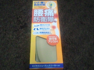 インソール（中敷き）