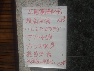 広島料理安芸