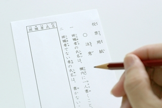 都知事選挙出馬