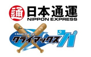 クライマックスシリーズ パ２０１６