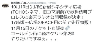 歌舞伎町プロレスツイッター