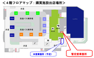 バスタ新宿コンビニファミリーマート