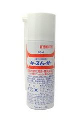 キースムーサ―
