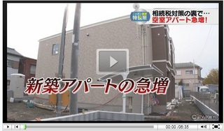 ゆうがたサテライト空き家特集