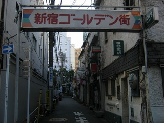 新宿ゴールデン街