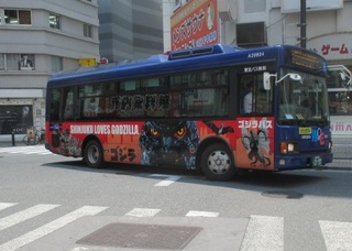 ゴジラバス