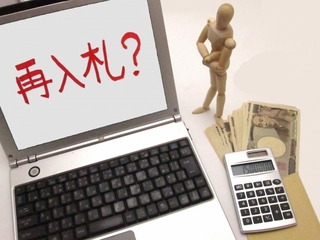 オークション