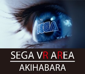 セガVR