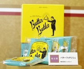 バターフィナンシェ