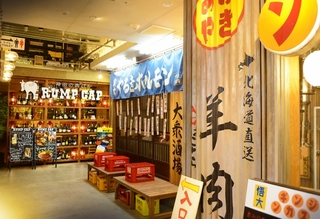肉の横丁