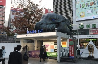 ゴジラヘッド