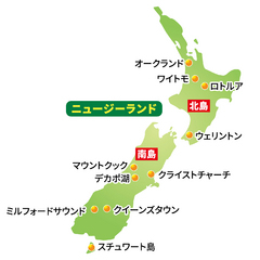 ニュージーランド