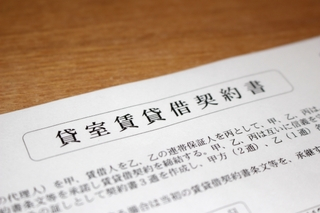 契約書