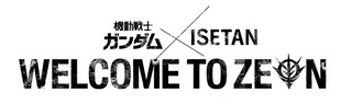 ガンダム