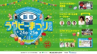 ラグビー