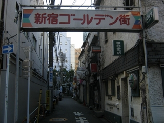 ゴールデン街