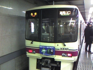 京王線