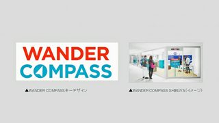 渋谷観光案内所