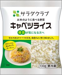 キャベツライス