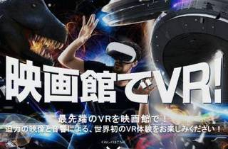 ＶＲ