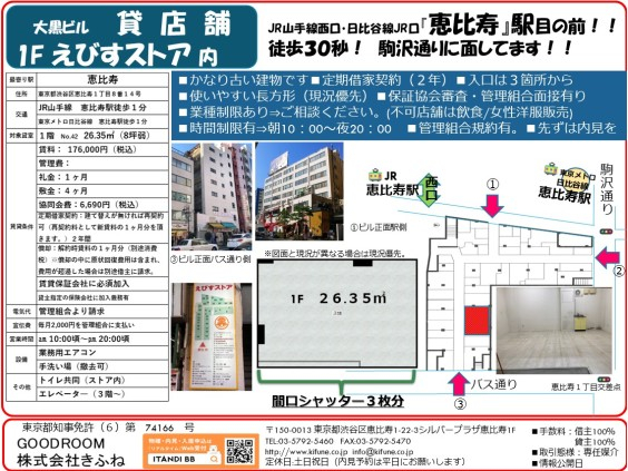 外観図