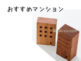 物件外観写真