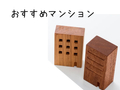 2026/05/02 【おすすめマンション】メゾンヴェール池上　お気軽にお問合せください♪