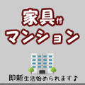 2026/05/29 【クレッセント西馬込】専用庭テラス付　リノベーション済