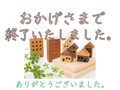 2015/11/02 【新築戸建】池上2丁目・2階建・全4LDK19帖以上ｶｰｽﾍﾟｰｽ：価格：3980万円 