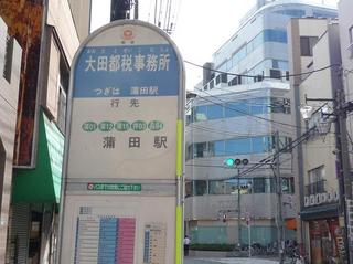 東京蒲田病院－５