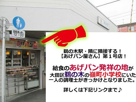 鵜の木駅に隣接