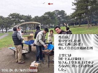 BBQ