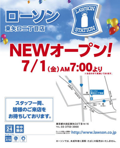 2016/07/01　ローソン