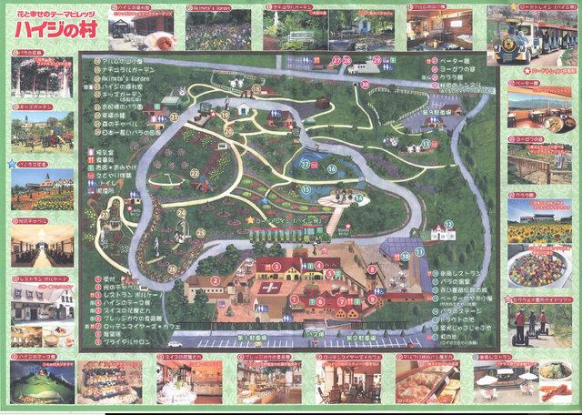ハイジ村MAP
