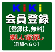 会員登録は無料