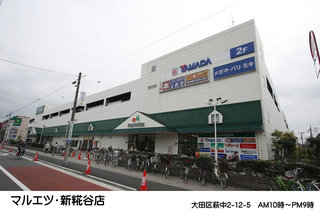 マルエツ・新糀谷店