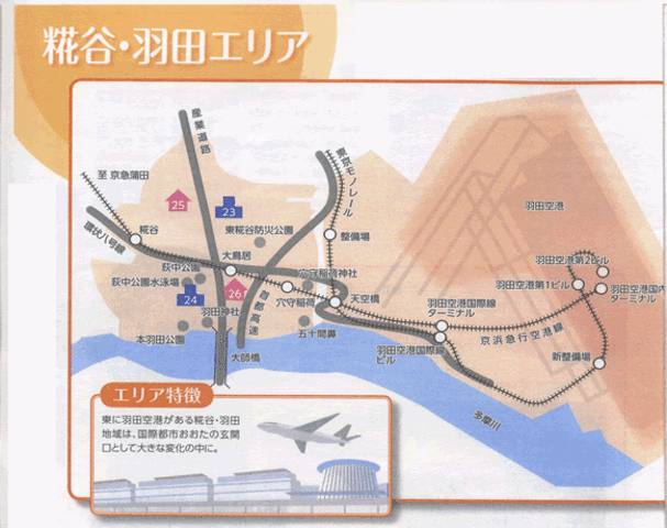 糀谷・羽田エリア
