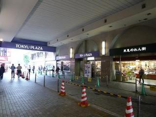 東急プラザ