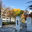 信州大学まで徒歩6分 