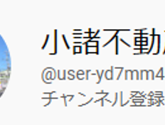 当店youtubeチャンネルはこちら