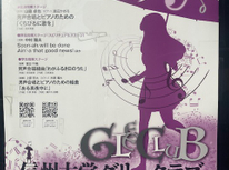 信州大学グリークラブの定期演奏会