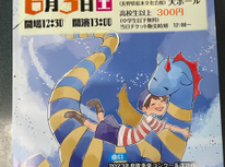 【松本蟻ケ崎高校吹奏楽部】定期演奏会のお知らせ