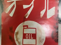 信州大学劇団山脈・第181回夏公演のおしらせ