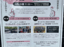 信大新入生のための歓迎イベント『信春祭2024』のおしらせ