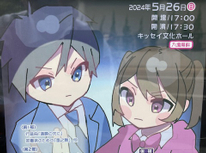 【松本県ヶ丘高校吹奏楽部】定期演奏会のお知らせ