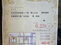 信州大学医学部室内楽団『第30回定期演奏会』のお知らせ