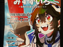 【松本美須々ヶ丘高校吹奏楽部】定期演奏会のお知らせ